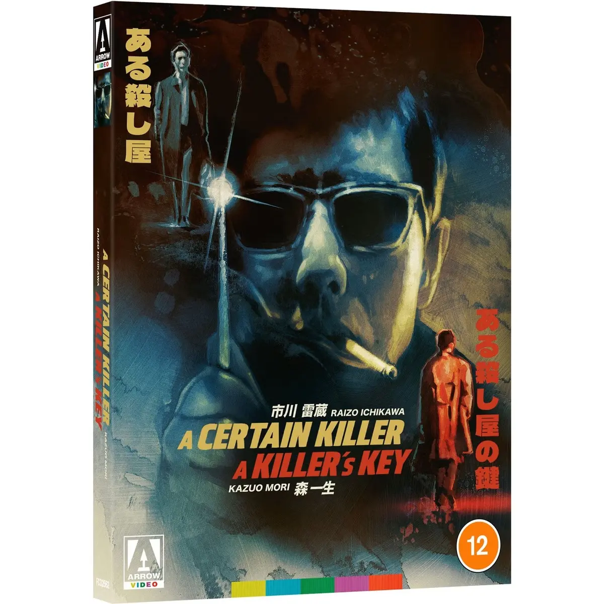A Certain Killer / A Killer's Key Blu-Ray 1