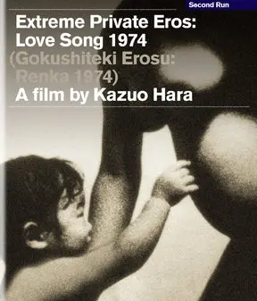 Extreme Private Eros: Love Song 1974 Blu-Ray 1